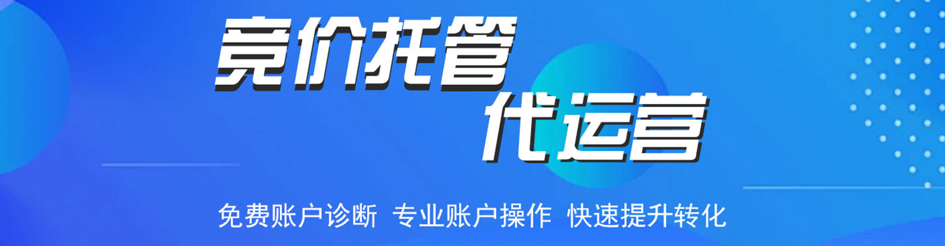 阿坝百度网络推广